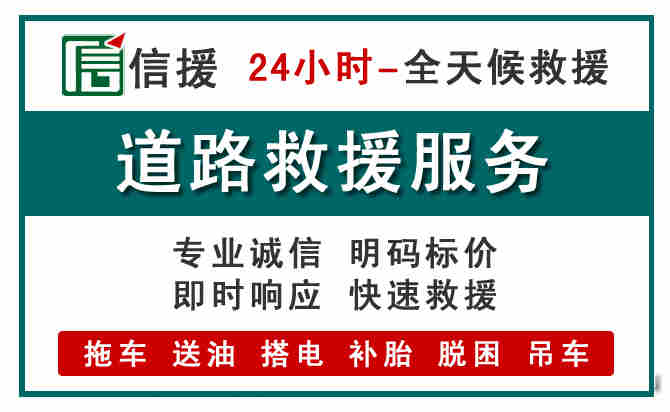 苏州汽车送油救援 (1).jpg 苏州汽车送油救援 (1).jpg