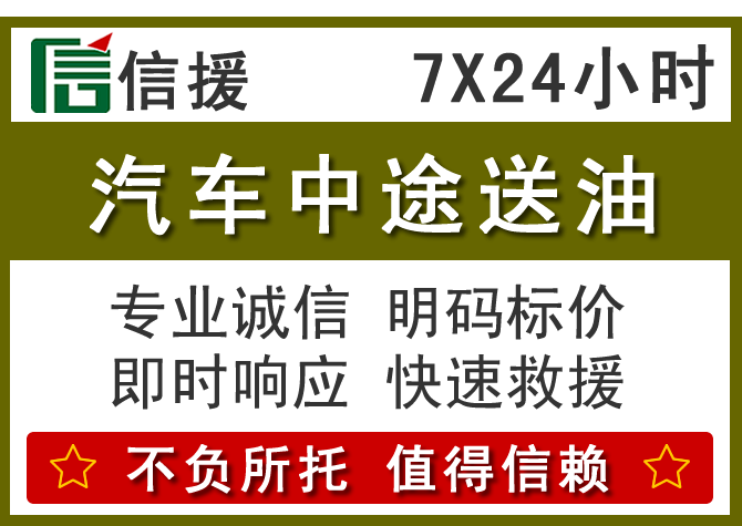 苏州送油.png 苏州送油.png