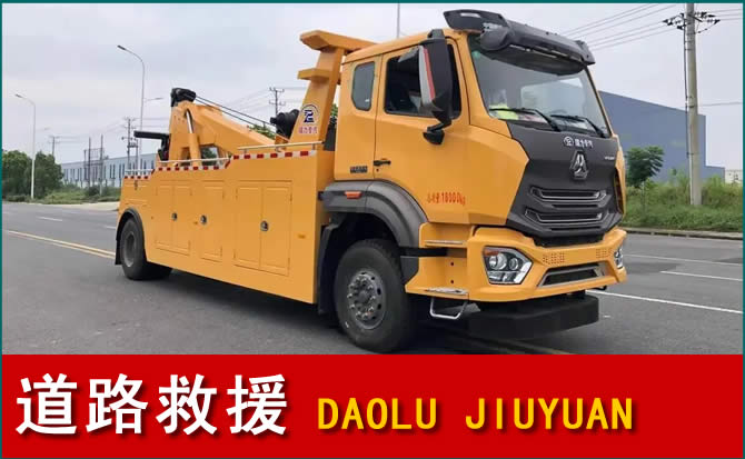 苏州道路救援汽车送水