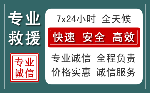 苏州汽车救援送柴油